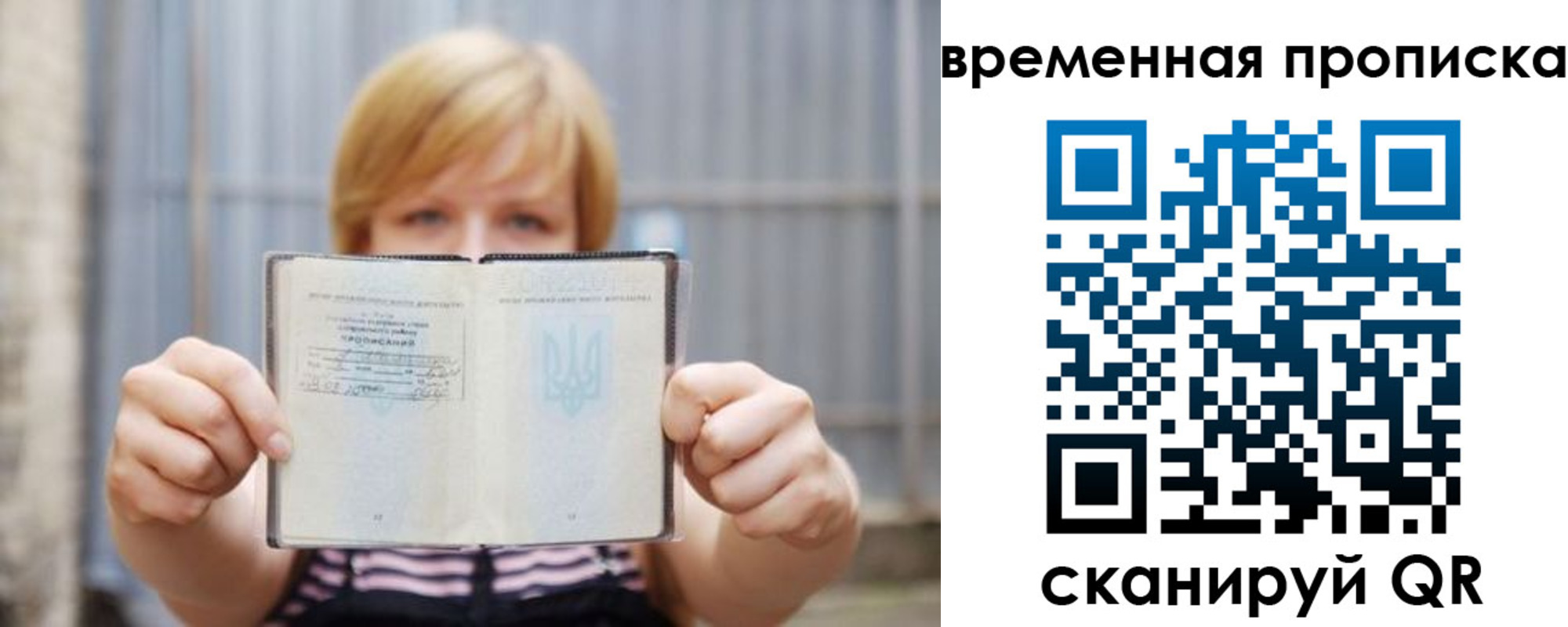 найти адрес прописки в Орске