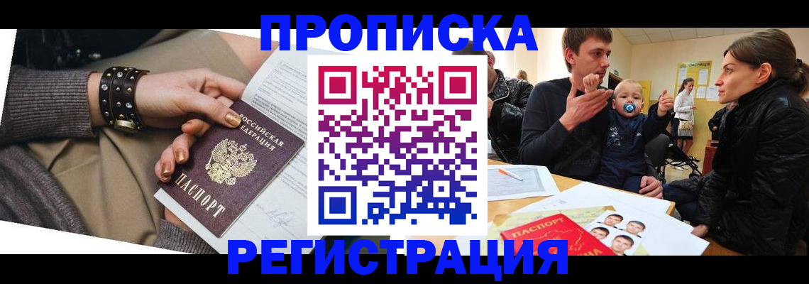 регистрация для дет. сада в Орске